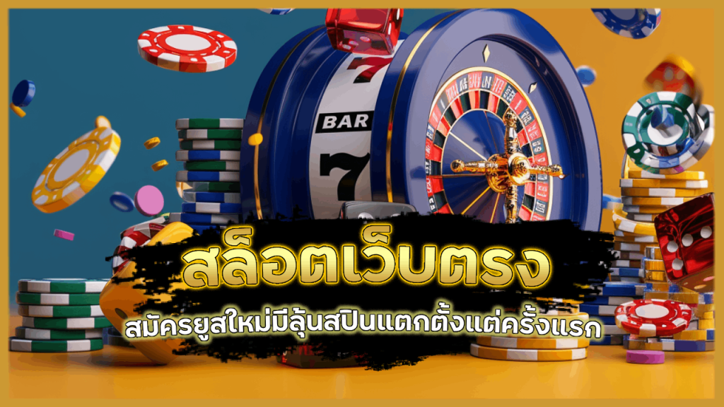 สล็อตเว็บตรง betplay168