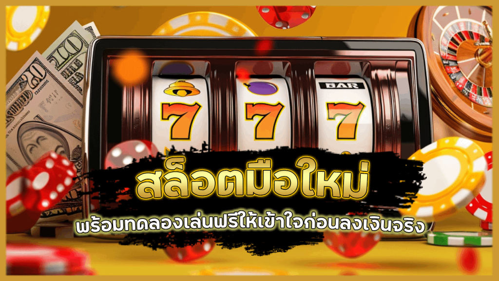 mpk24h สล็อตมือใหม่