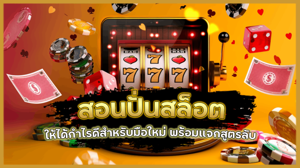 สมัครสล็อตใหม่ Liveball168 