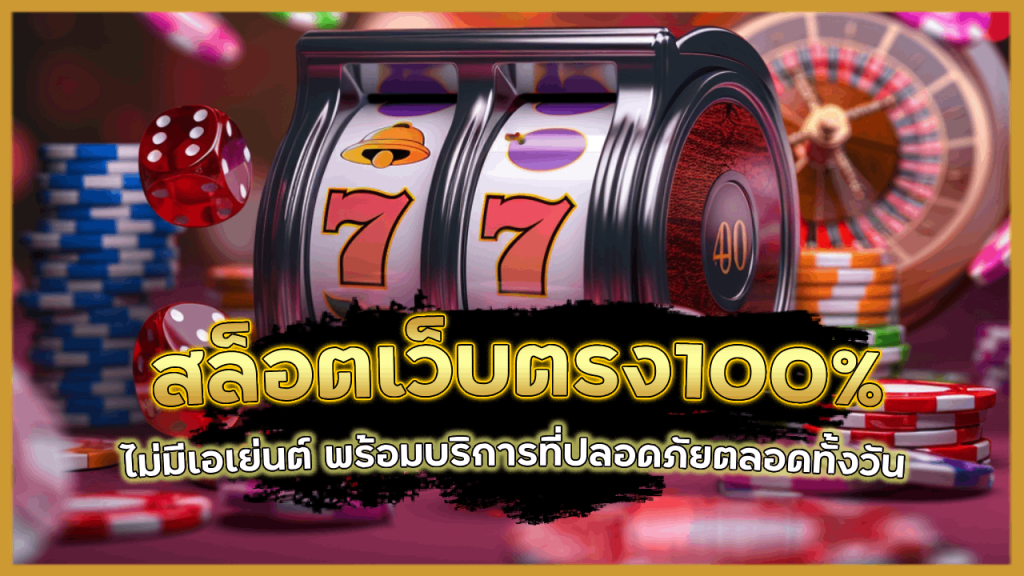 Mcm999bet สล็อตเว็บตรง100%
