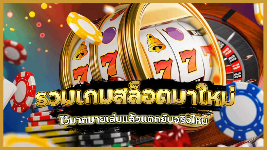 kingbar88 รวมเกมสล็อต
