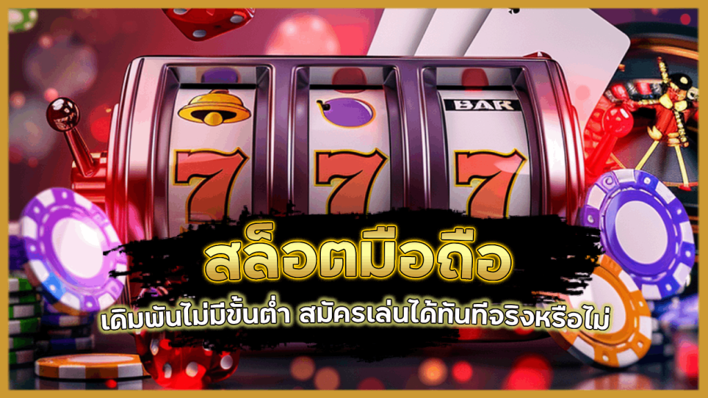 สล็อตมือถือ ufa345