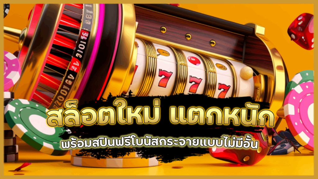 Lyn289 สล็อตใหม่