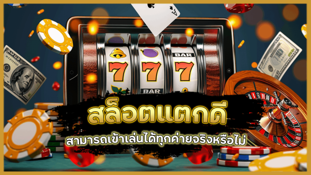 OSIAKA168 สล็อตแตกดี