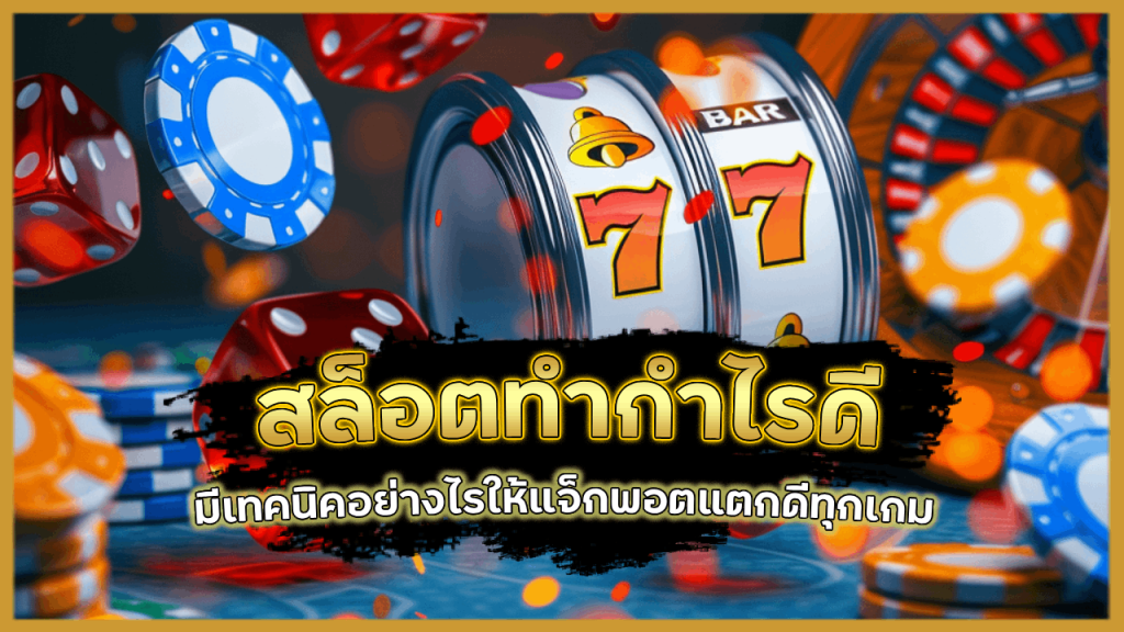 สล็อตกำไร UN589