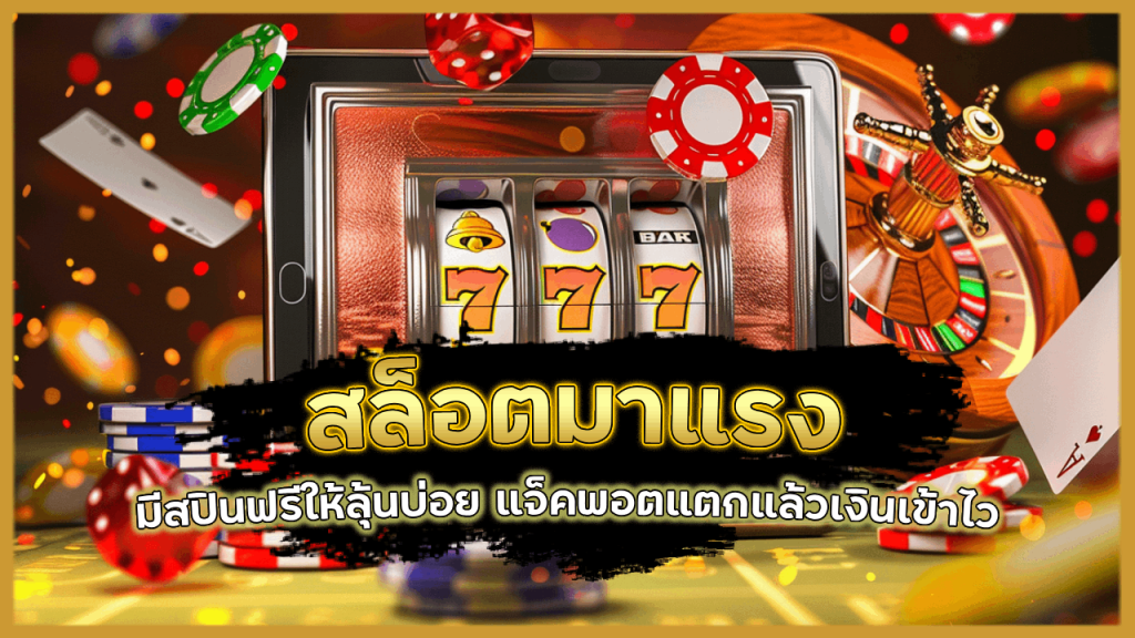 M4TH สล็อตมาแรง