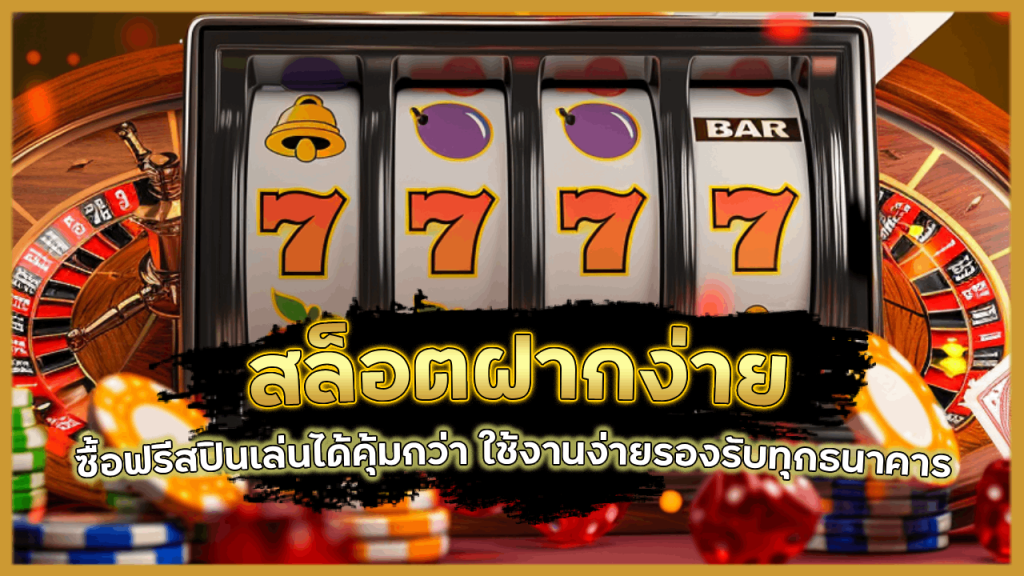 สล็อตฝากง่าย UFAAUA