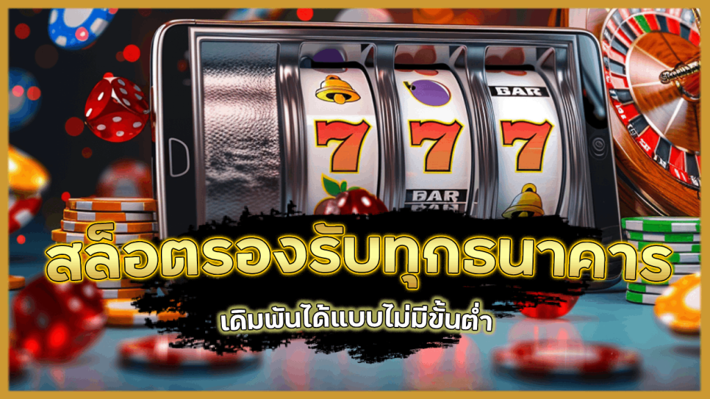 kogame สล็อตรองรับทุกธนาคาร