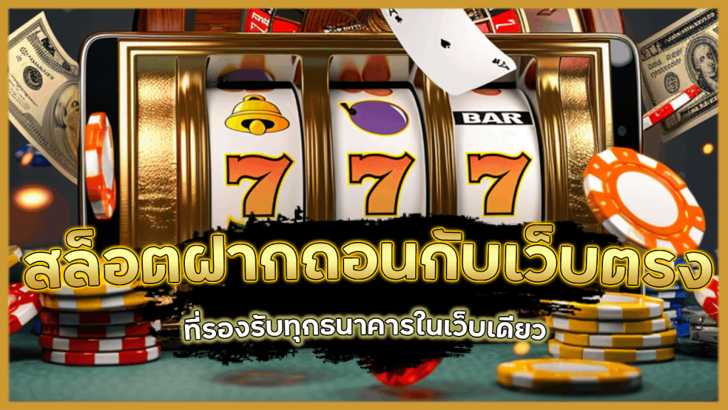 3Kauto สล็อตฝากถอน