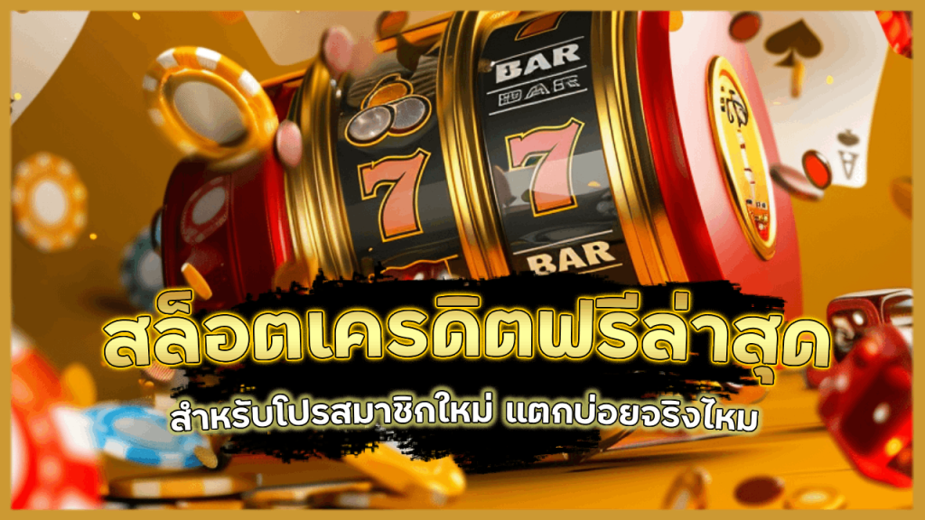 H1slot สล็อตเครดิตฟรีล่าสุด