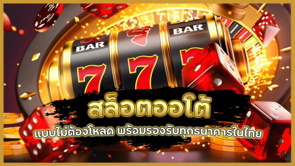 Vpm44 สล็อตออโต้