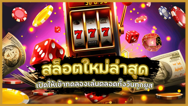 Faro168 สล็อตใหม่ล่าสุด